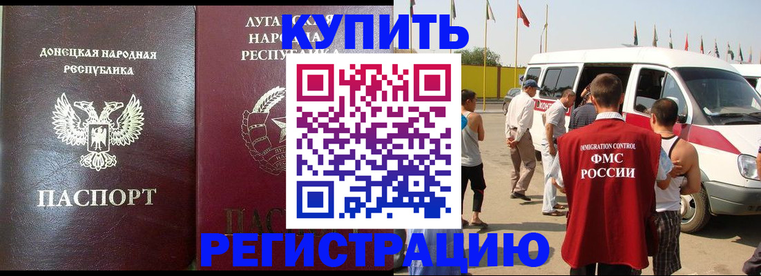 прописка 2025 в Кировске