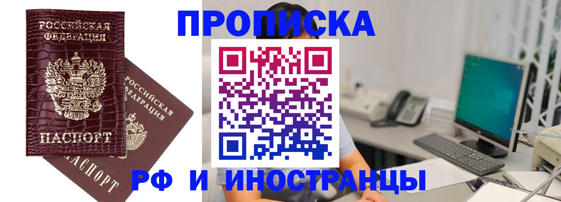 где прописаться в Кировске