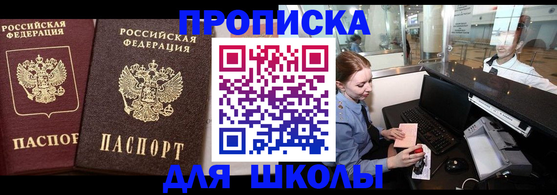 регистрация для дет. сада в Кировске