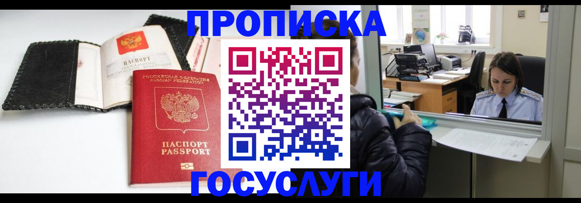 временная регистрация поиск в Кировске