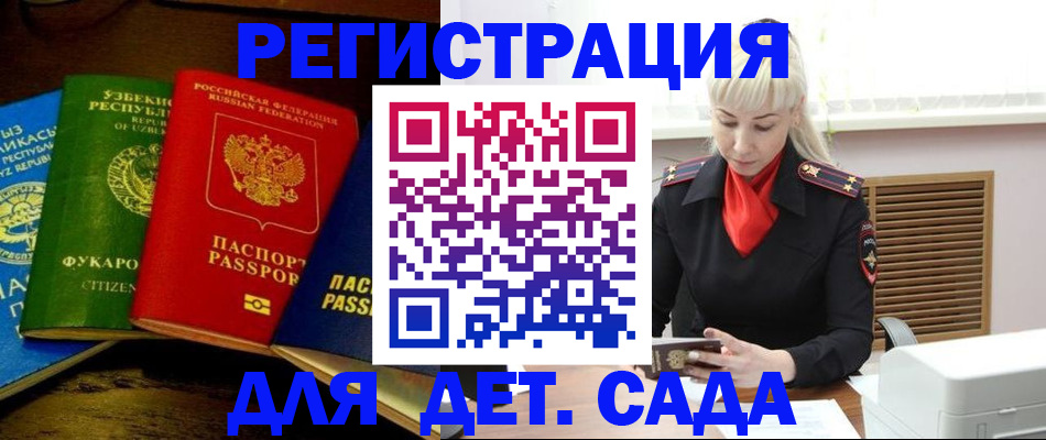 прописка гарантия в Кировске