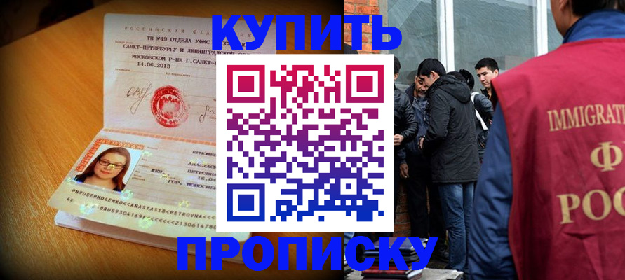 временная регистрация поиск в Кировске